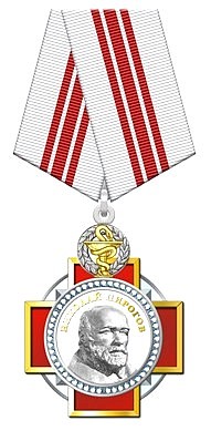 Орден Пирогова