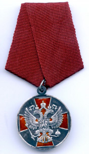 Медаль ордена «За заслуги перед Отечеством» II степени