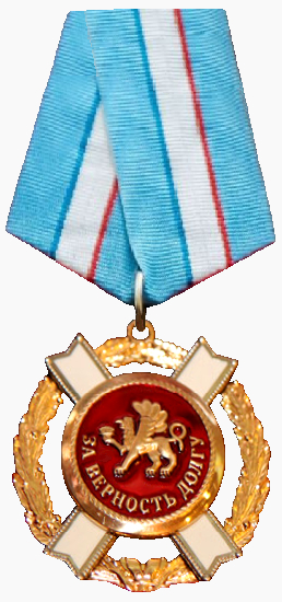 Орден «За верность долгу» (Республика Крым)