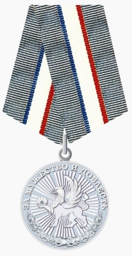 Медаль «За мужество и доблесть» (Республика Крым)