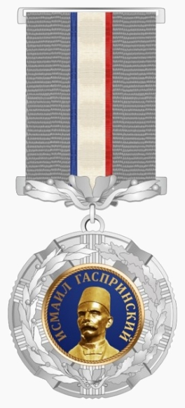 Медаль Гаспринского (Республика Крым)