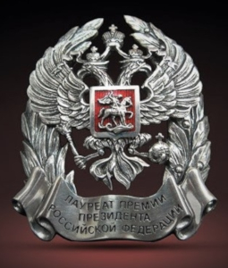 Премия Президента Российской Федерации за вклад в укрепление единства российской нации