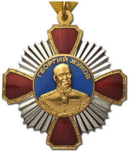 Орден Жукова Орден Жукова
