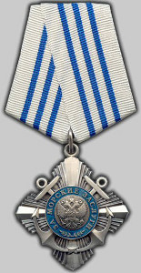 Орден "За морские заслуги" Орден "За морские заслуги"