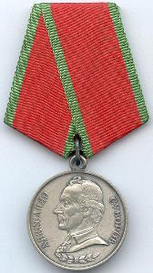 Медаль Суворова Медаль Суворова