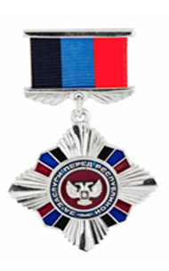Знак отличия «За заслуги перед Республикой» (ДНР) Знак отличия «За заслуги перед Республикой» (ДНР)